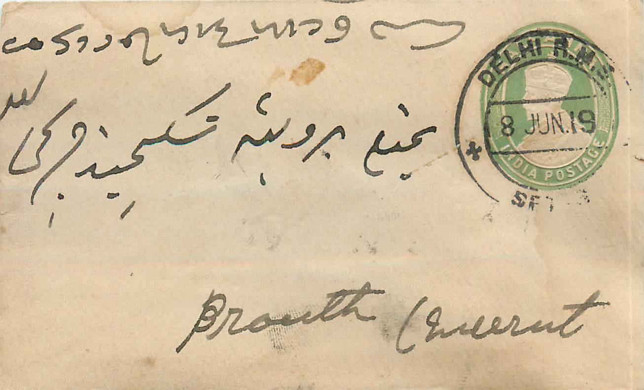 Inde India Entier Postal Stationary 