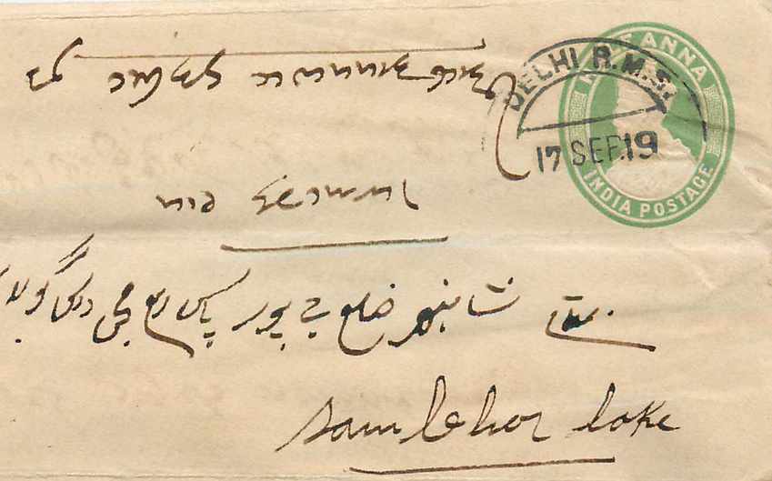 Inde India Entier Postal Stationary 