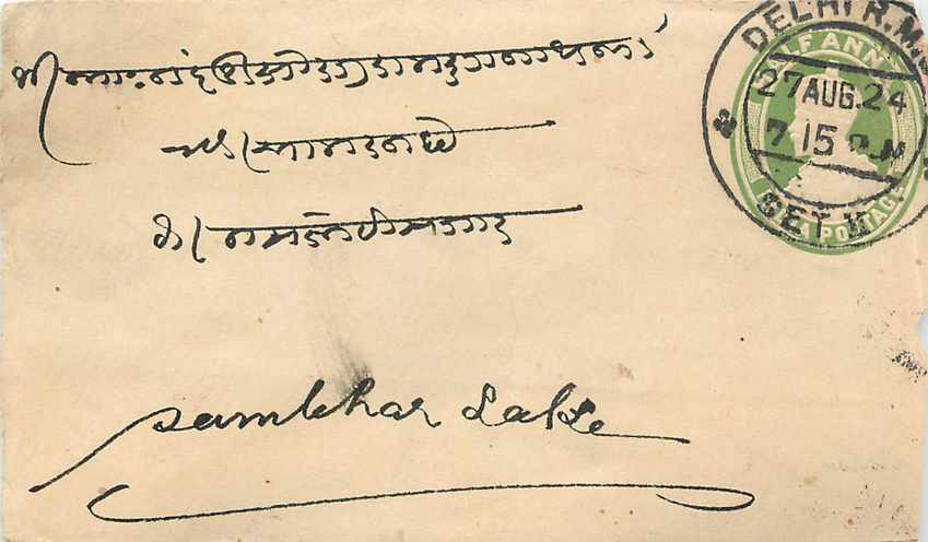 Inde India Entier Postal Stationary 