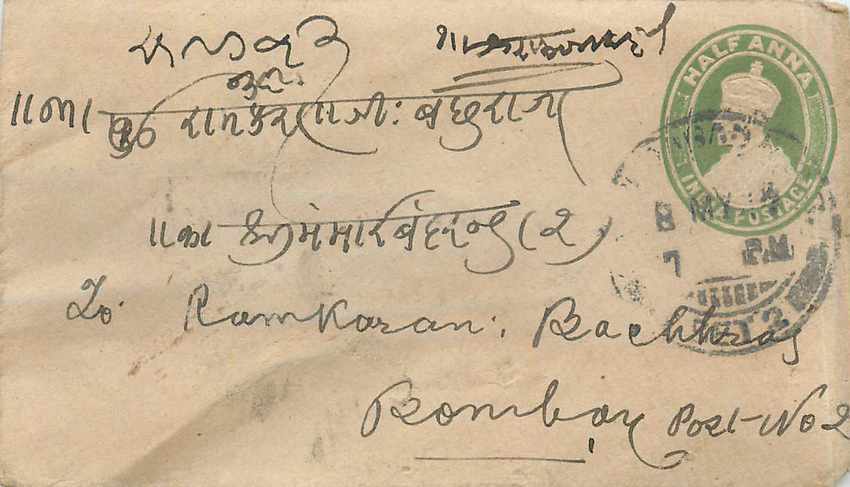 Inde India Entier Postal Stationary 