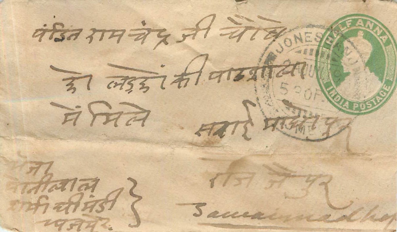 Inde India Entier Postal Stationary 