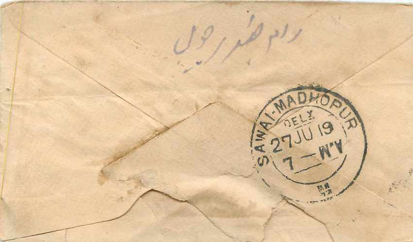 Inde India Entier Postal Stationary  — Rückseite