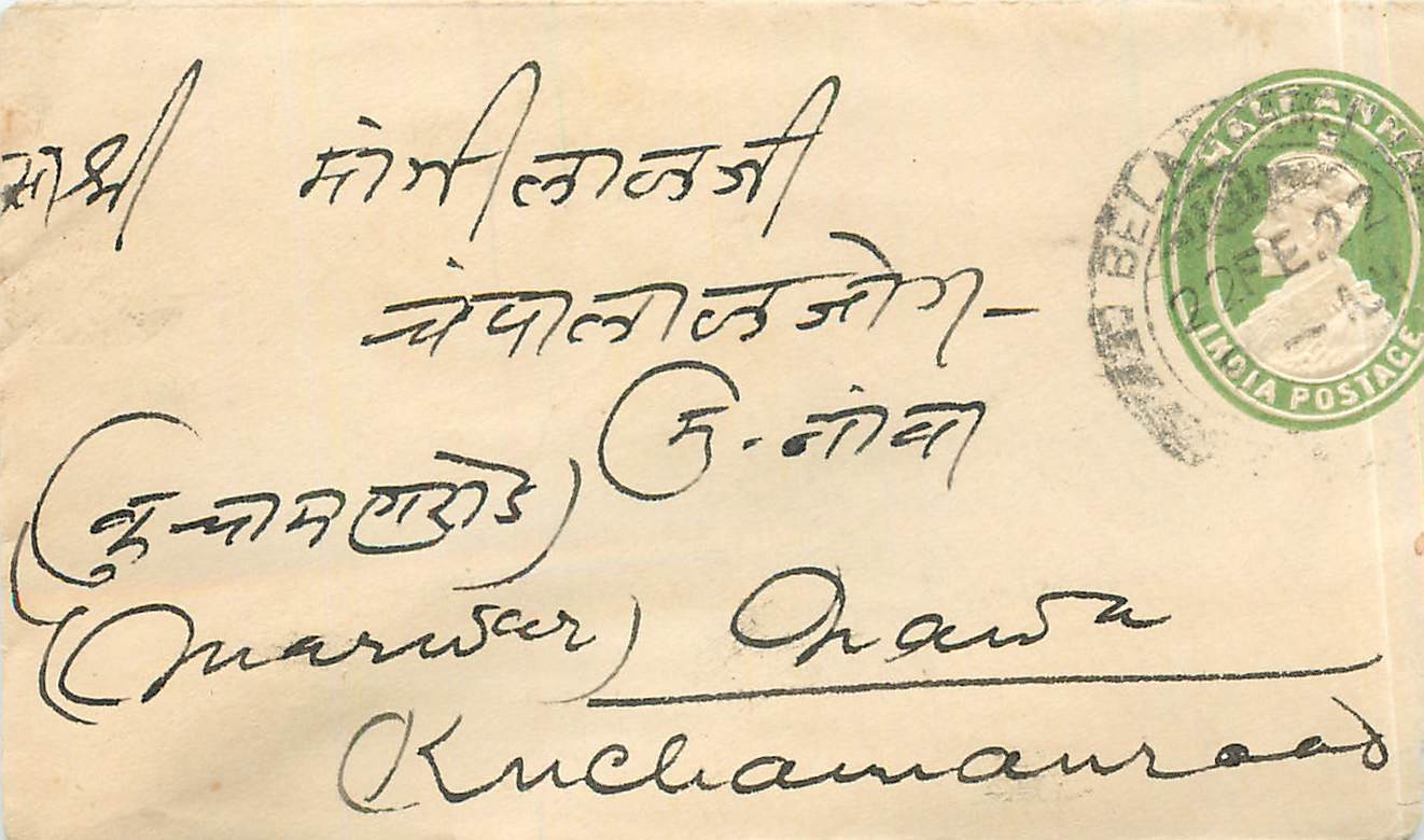 Inde India Entier Postal Stationary 