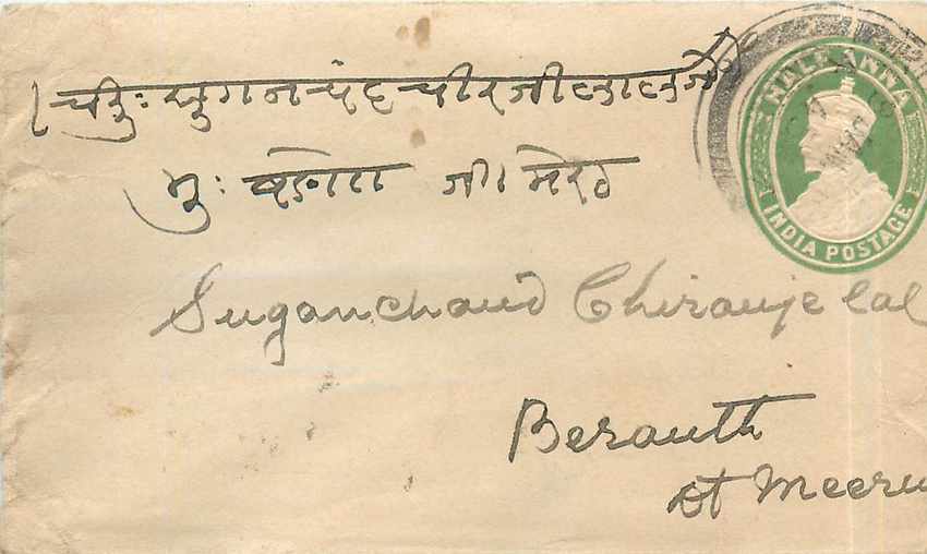Inde India Entier Postal Stationary 