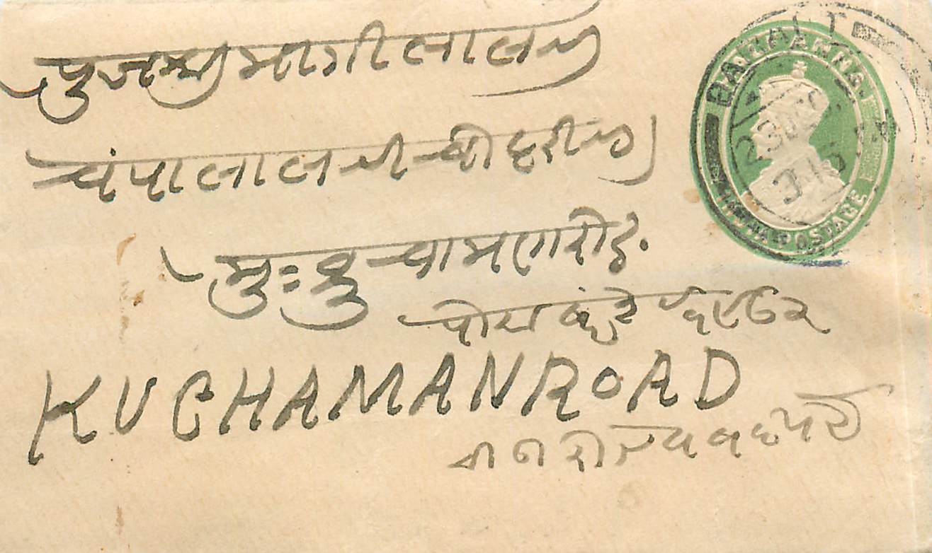 Inde India Entier Postal Stationary 