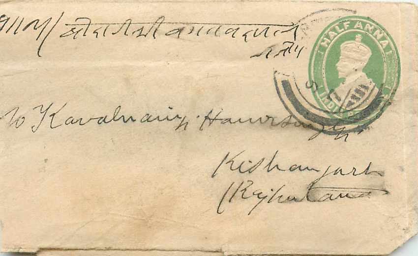 Inde India Entier Postal Stationary 