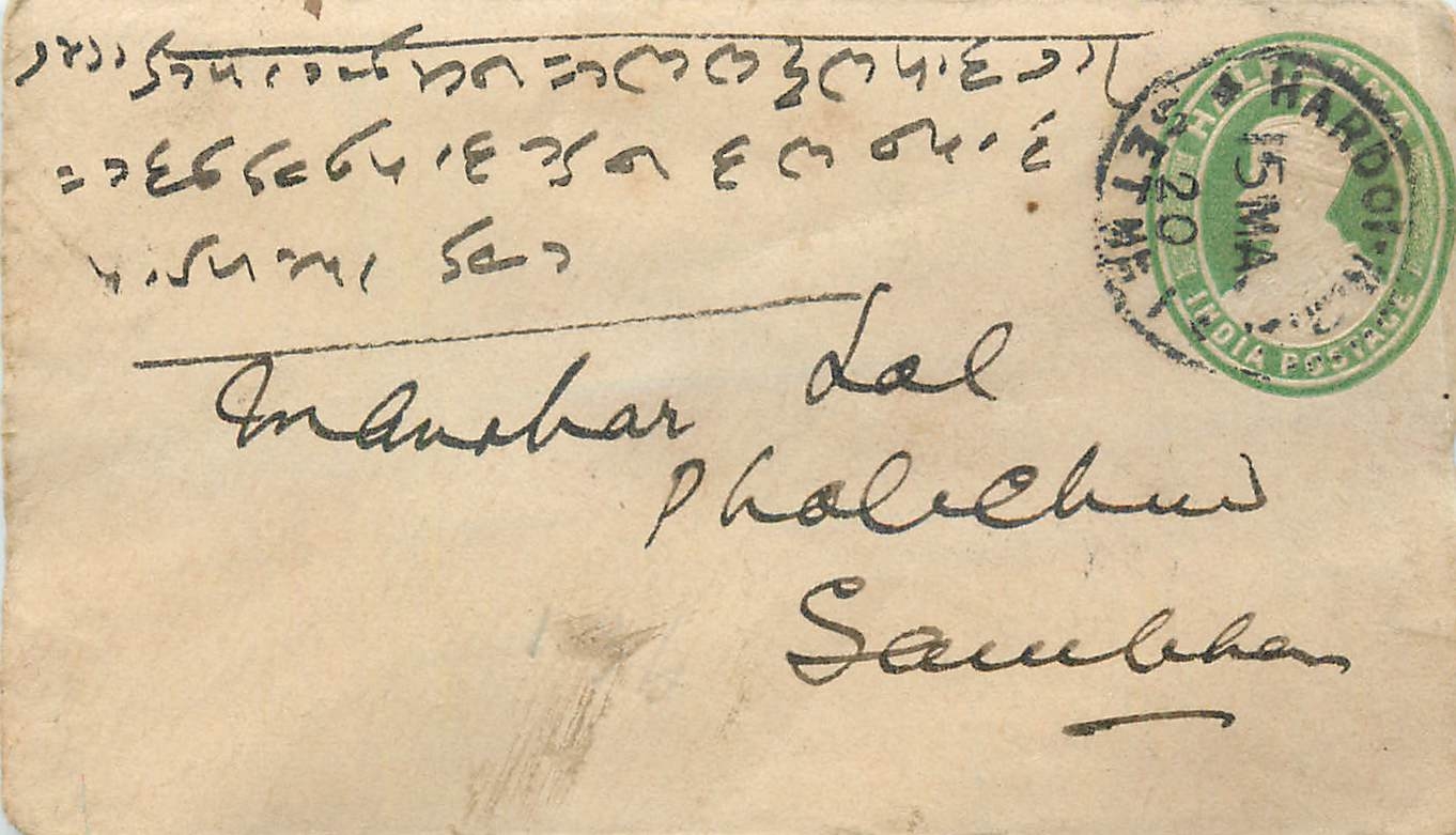 Inde India Entier Postal Stationary 