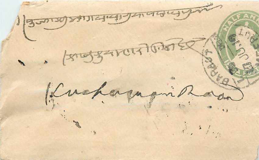 Inde India Entier Postal Stationary 