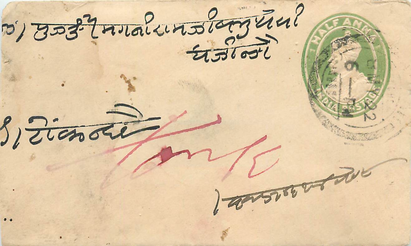 Inde India Entier Postal Stationary 