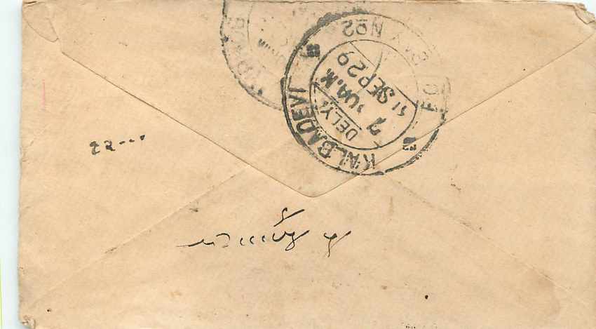 Inde India Entier Postal Stationary  — Rückseite