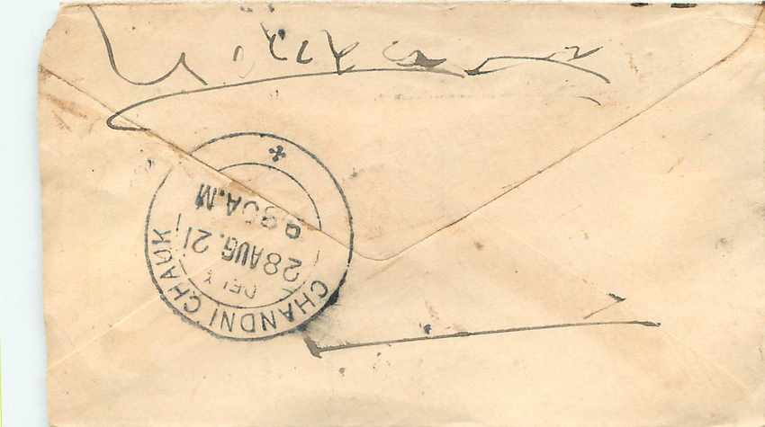Inde India Entier Postal Stationary  — Rückseite