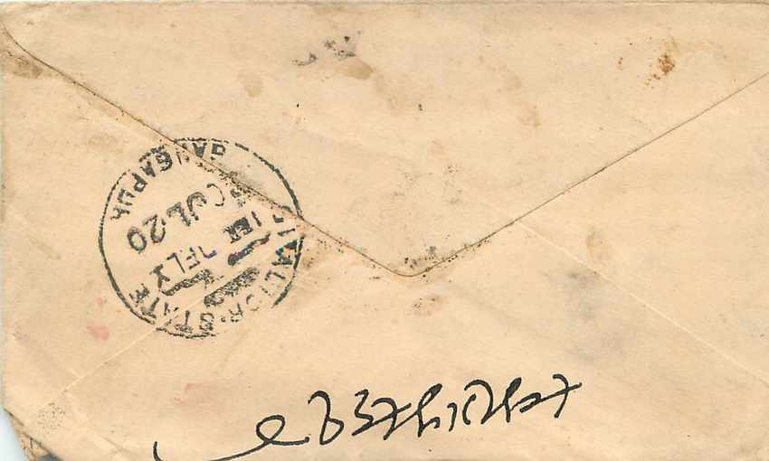 Inde India Entier Postal Stationary  — Rückseite