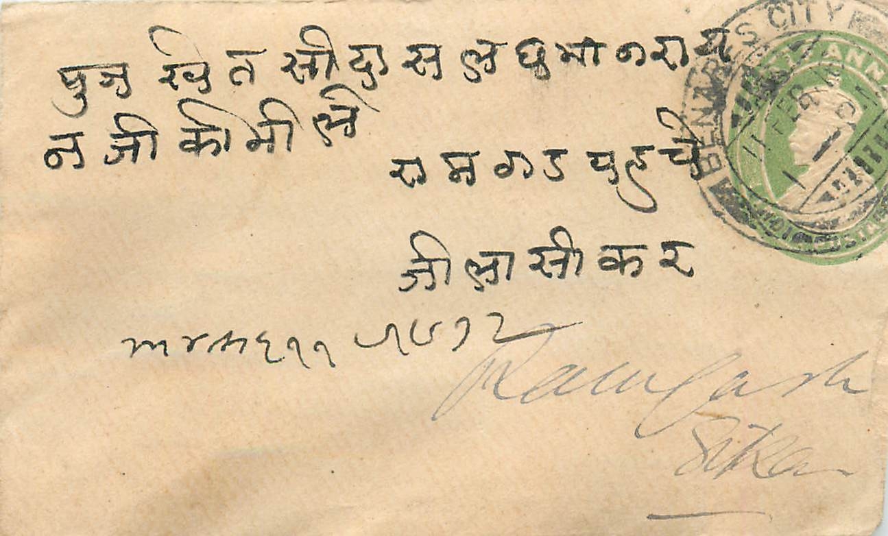 Inde India Entier Postal Stationary 