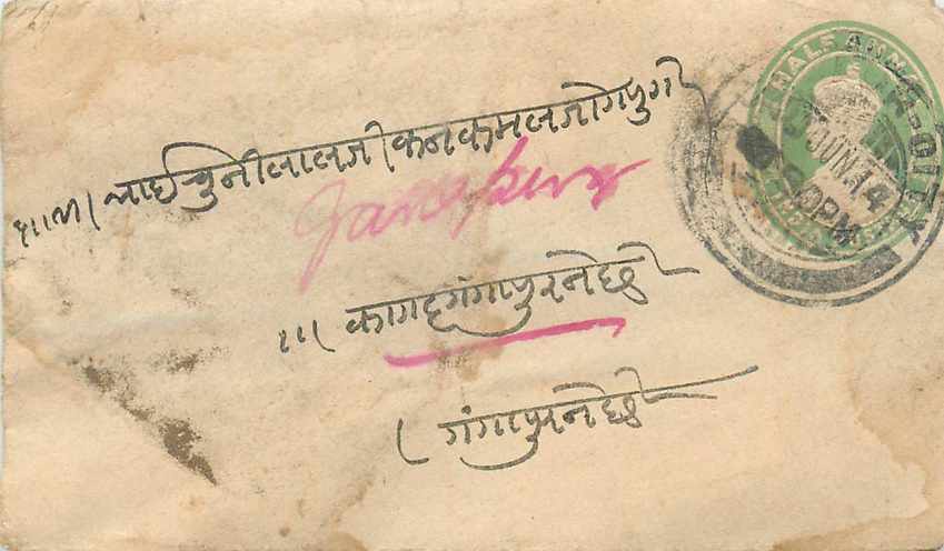 Inde India Entier Postal Stationary 