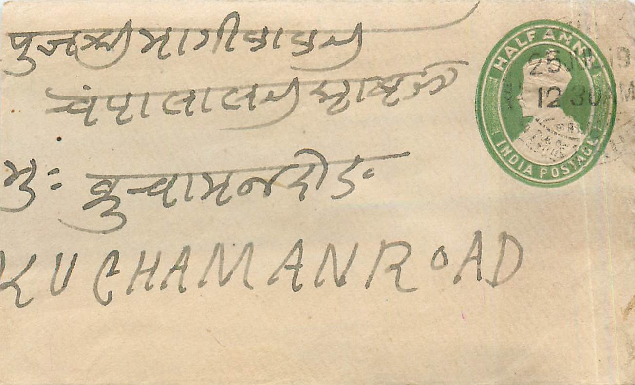 Inde India Entier Postal Stationary 