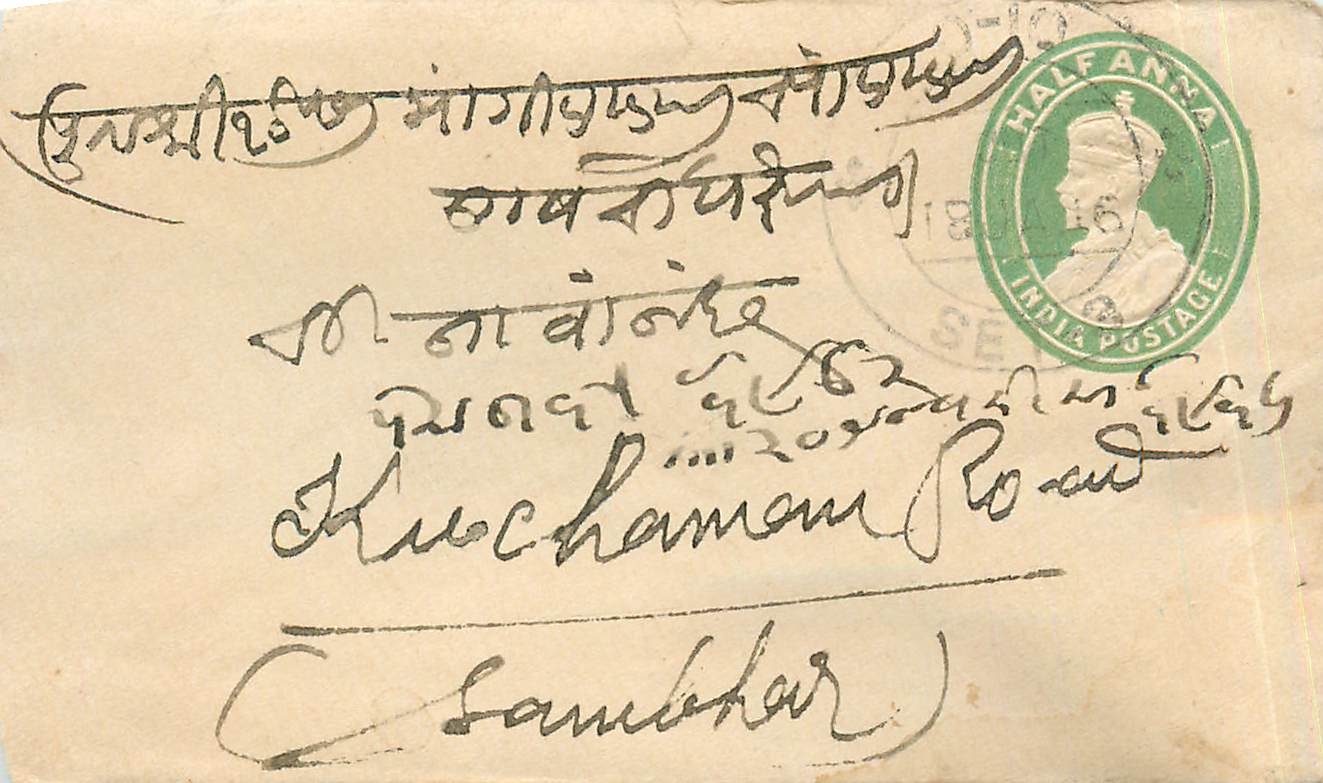 Inde India Entier Postal Stationary 
