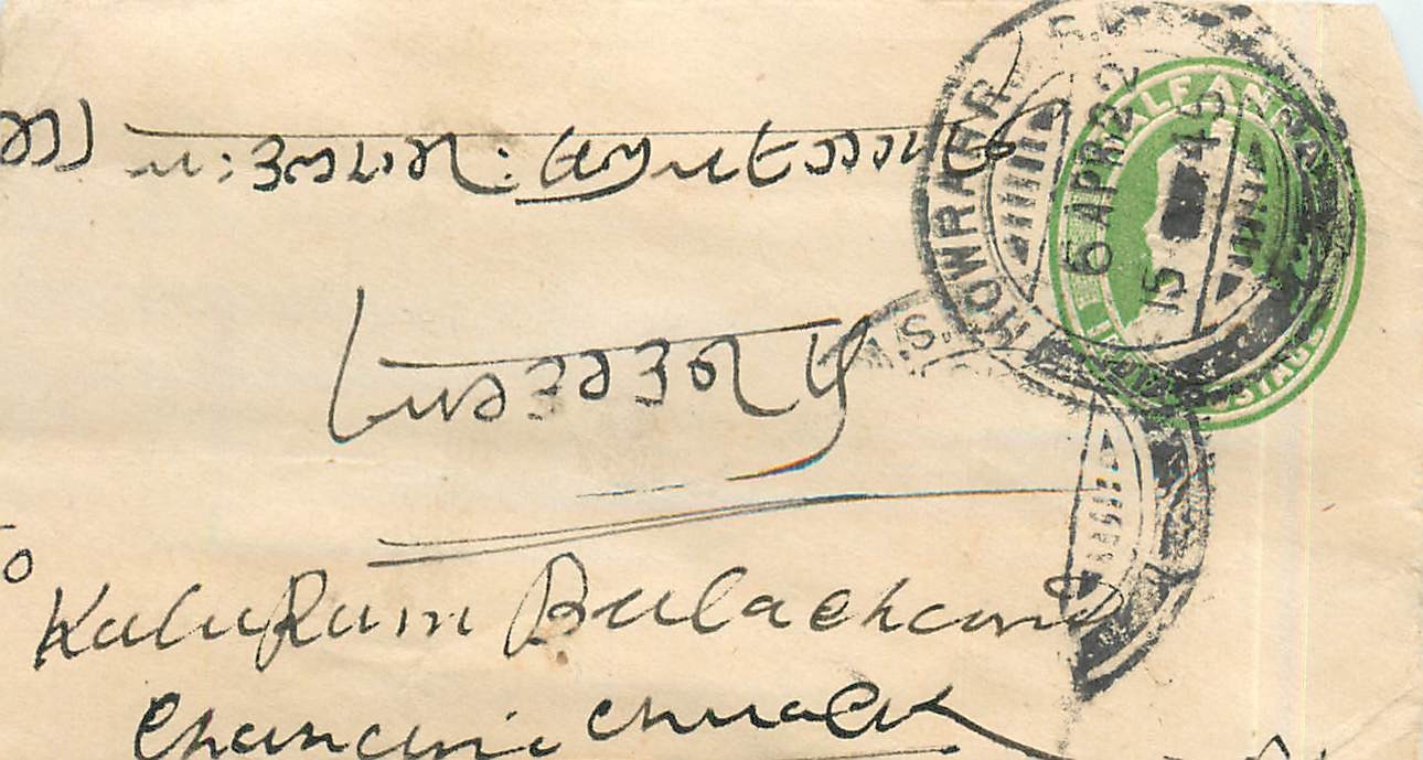 Inde India Entier Postal Stationary 
