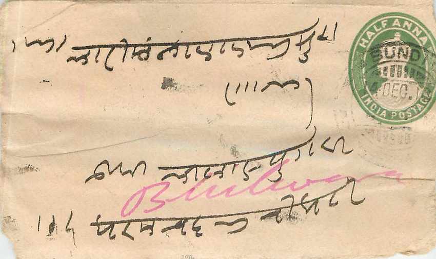 Inde India Entier Postal Stationary 