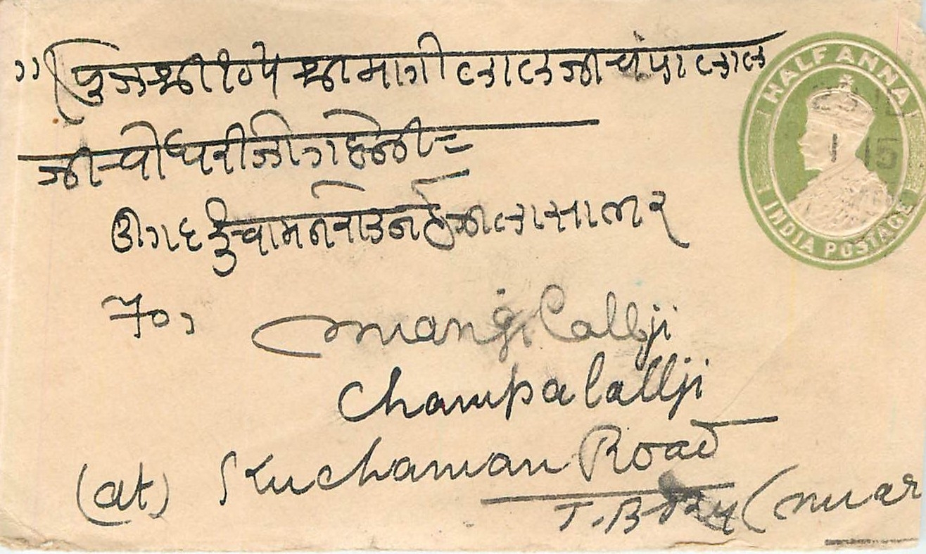 Inde India Entier Postal Stationary 