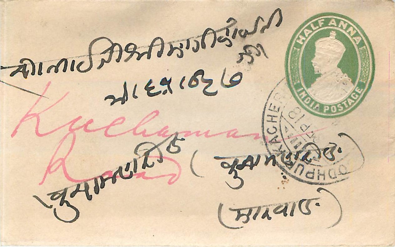 Inde India Entier Postal Stationary 