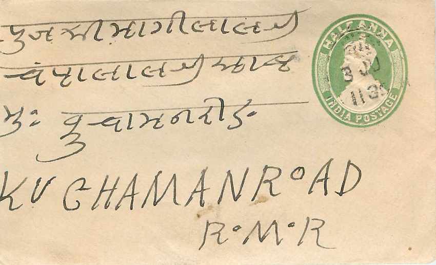 Inde India Entier Postal Stationary 