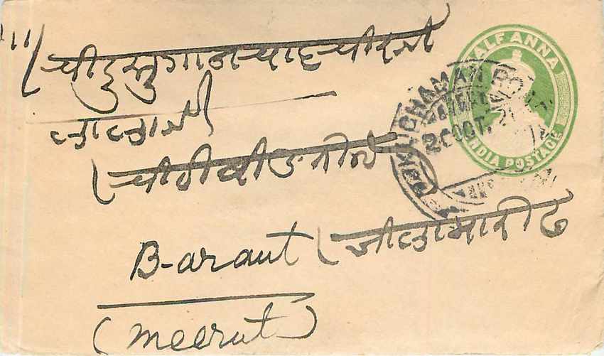 Inde India Entier Postal Stationary 