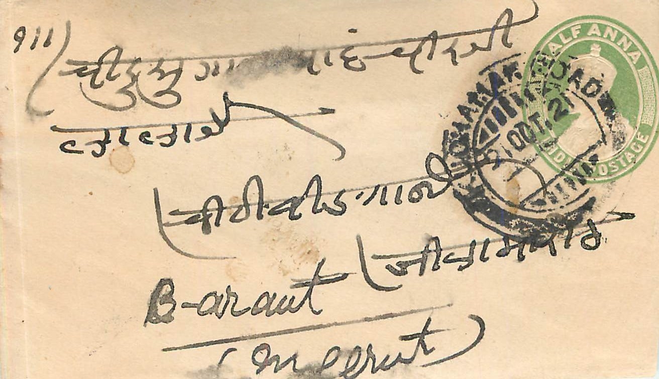 Inde India Entier Postal Stationary 