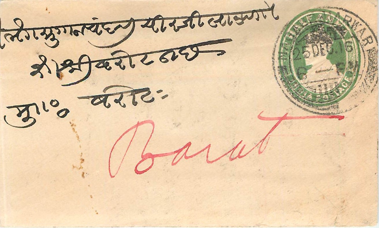 Inde India Entier Postal Stationary 