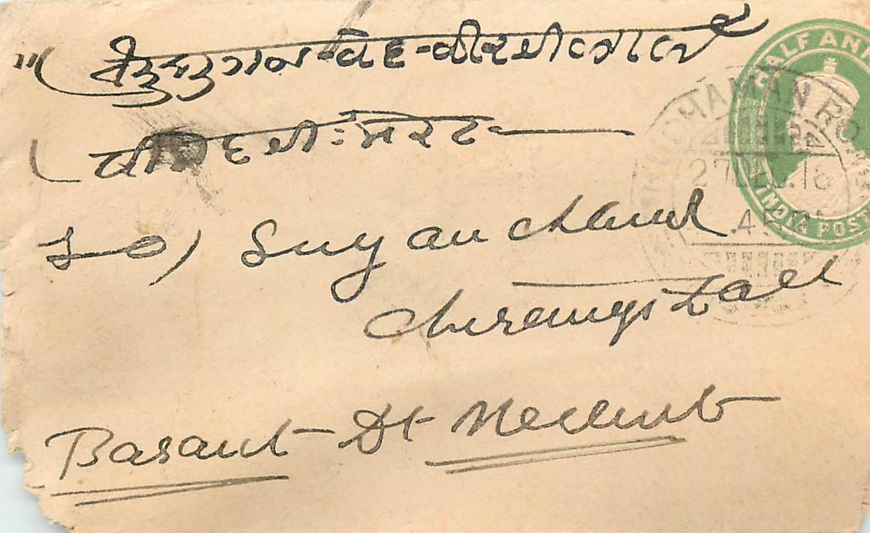Inde India Entier Postal Stationary 