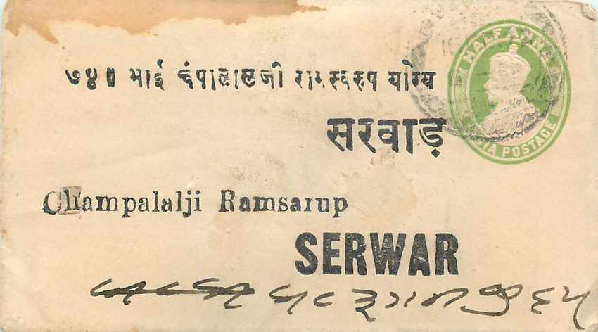 Inde India Entier Postal Stationary 