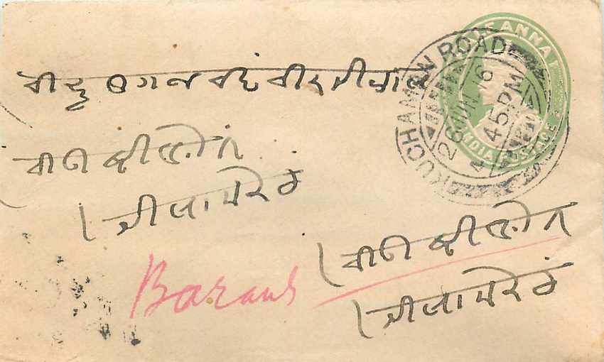 Inde India Entier Postal Stationary 