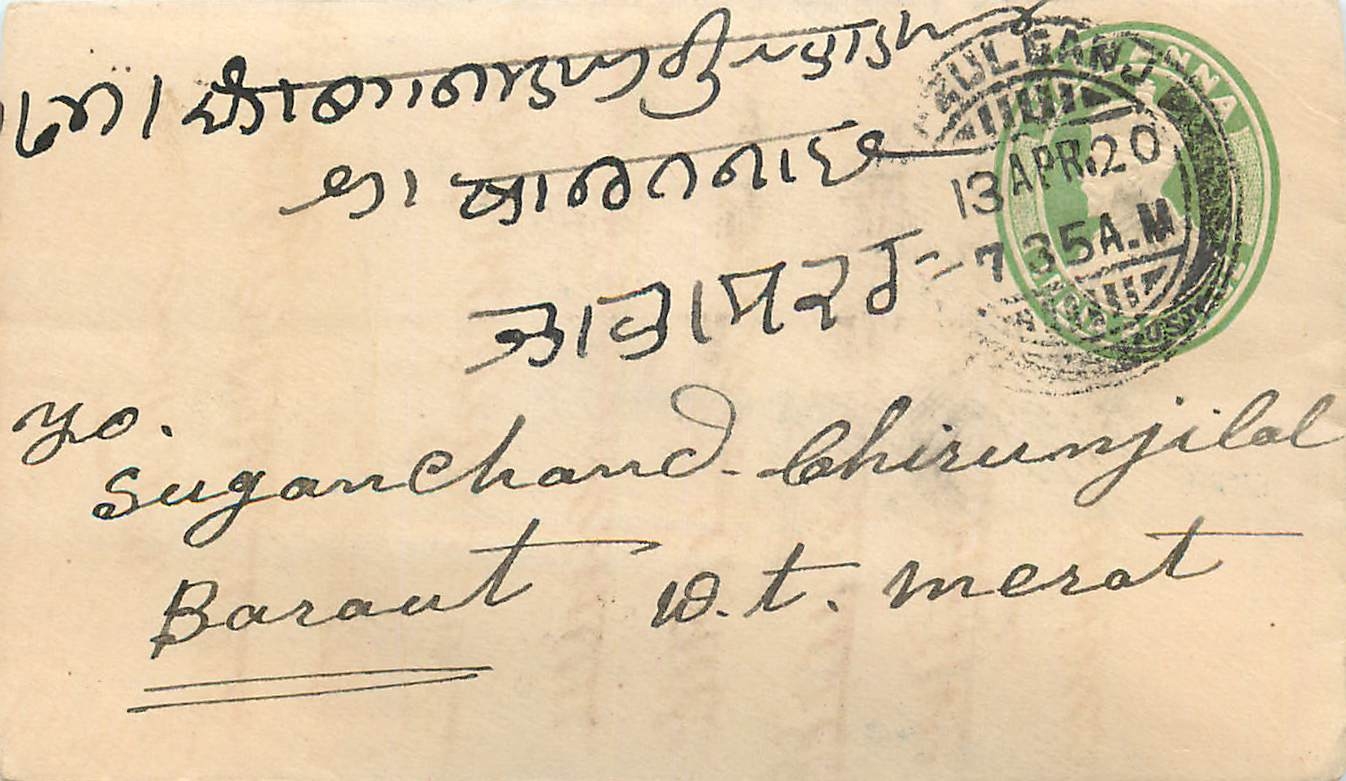 Inde India Entier Postal Stationary 