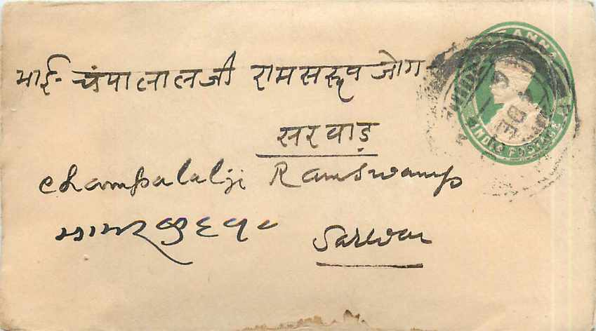 Inde India Entier Postal Stationary 