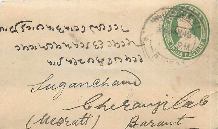 Inde India Entier Postal Stationary 