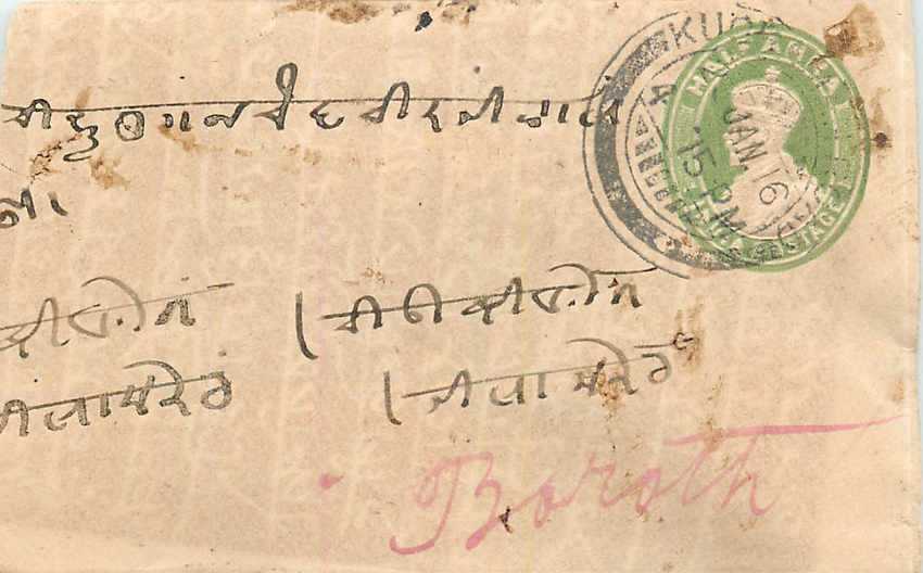 Inde India Entier Postal Stationary 