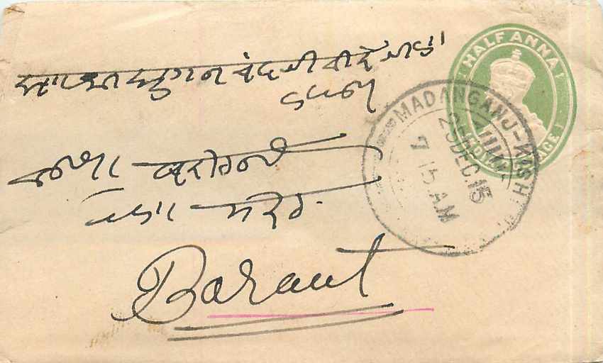 Inde India Entier Postal Stationary 