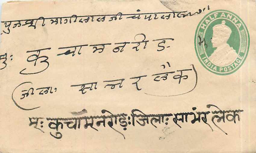 Inde India Entier Postal Stationary 