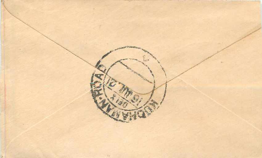 Inde India Entier Postal Stationary  — Rückseite