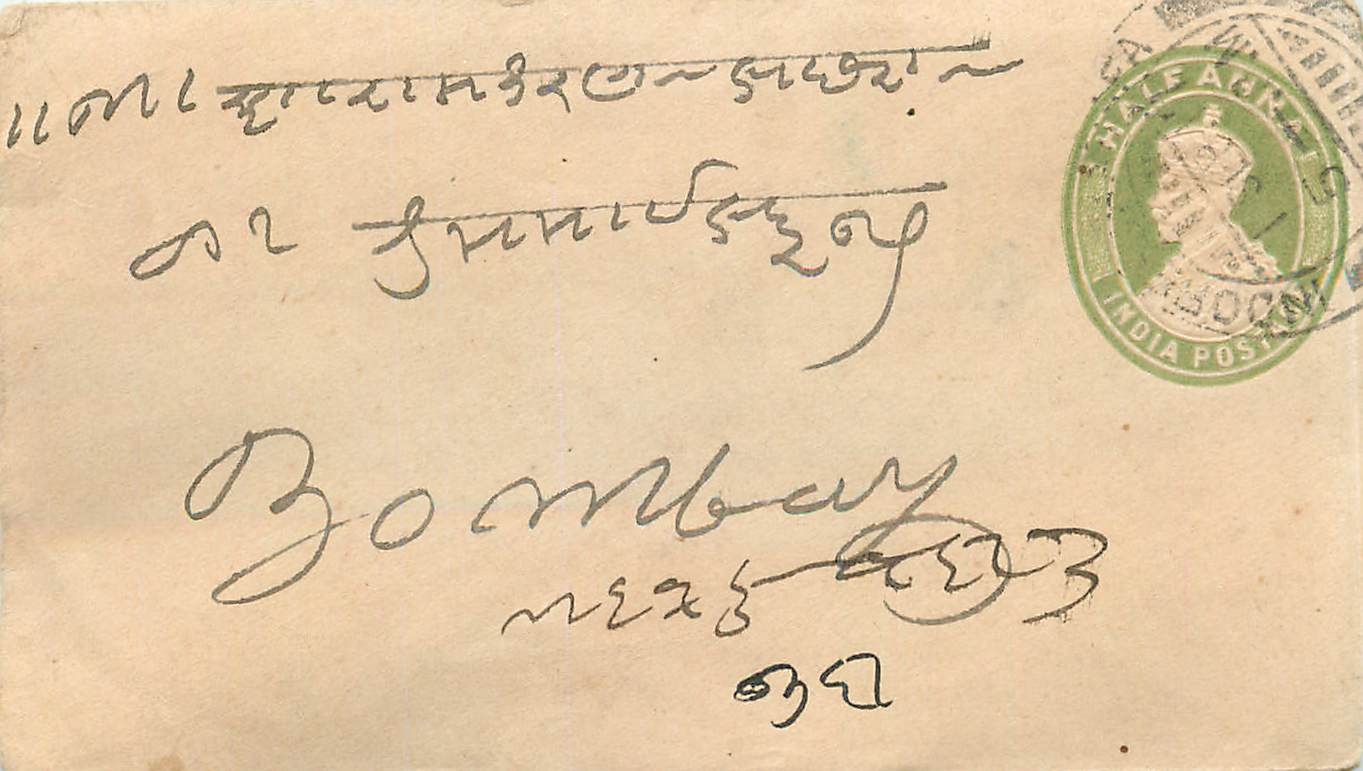 Inde India Entier Postal Stationary 