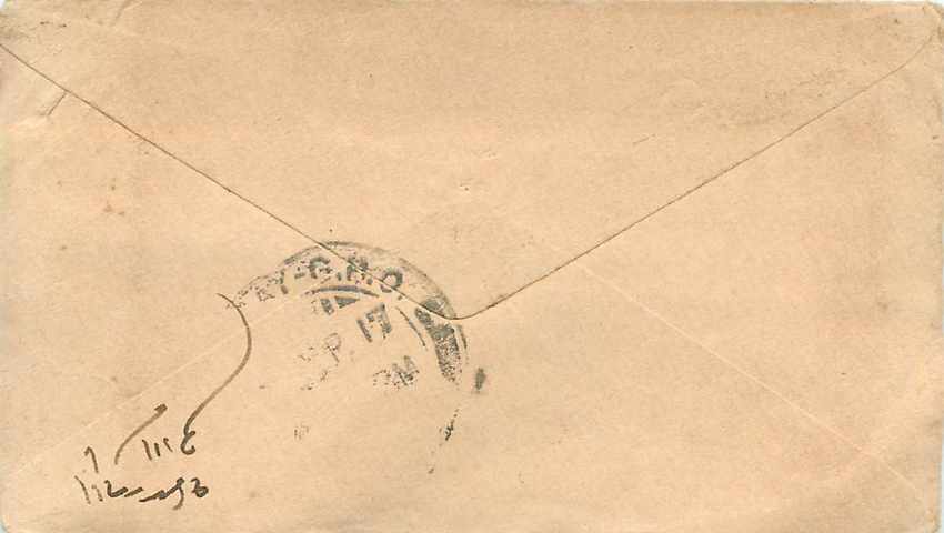 Inde India Entier Postal Stationary  — Rückseite