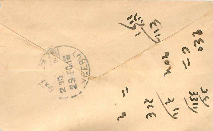 Inde India Entier Postal Stationary  — Rückseite