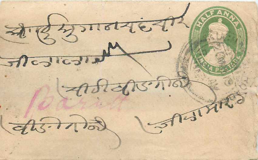 Inde India Entier Postal Stationary 