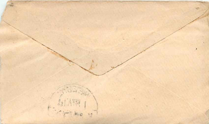 Inde India Entier Postal Stationary  — Rückseite