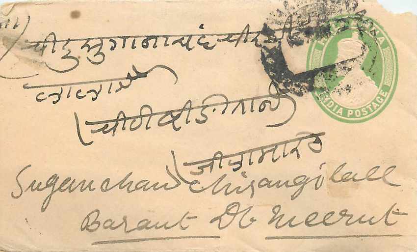 Inde India Entier Postal Stationary 
