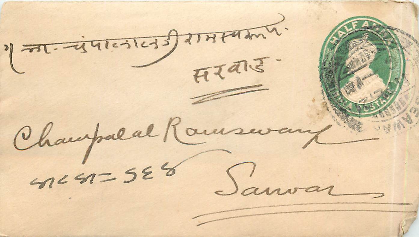 Inde India Entier Postal Stationary 