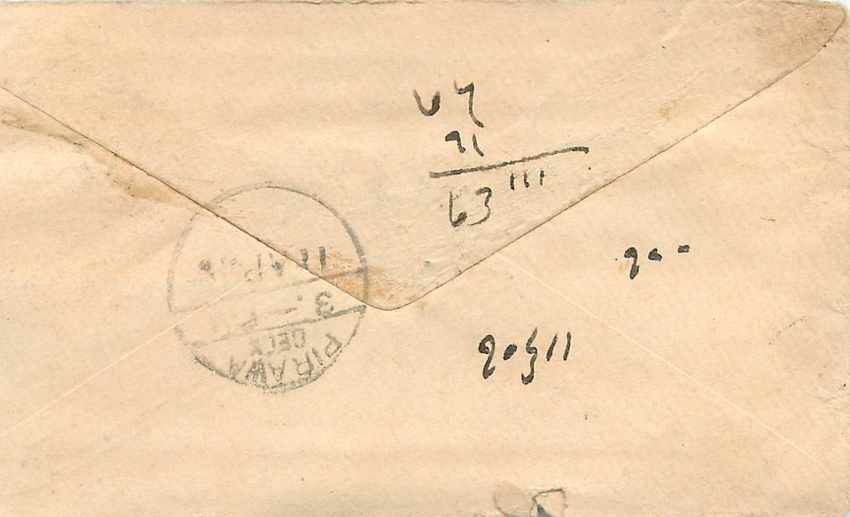 Inde India Entier Postal Stationary  — Rückseite