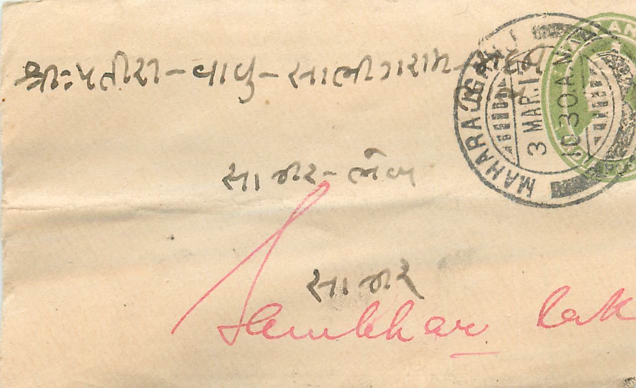 Inde India Entier Postal Stationary 
