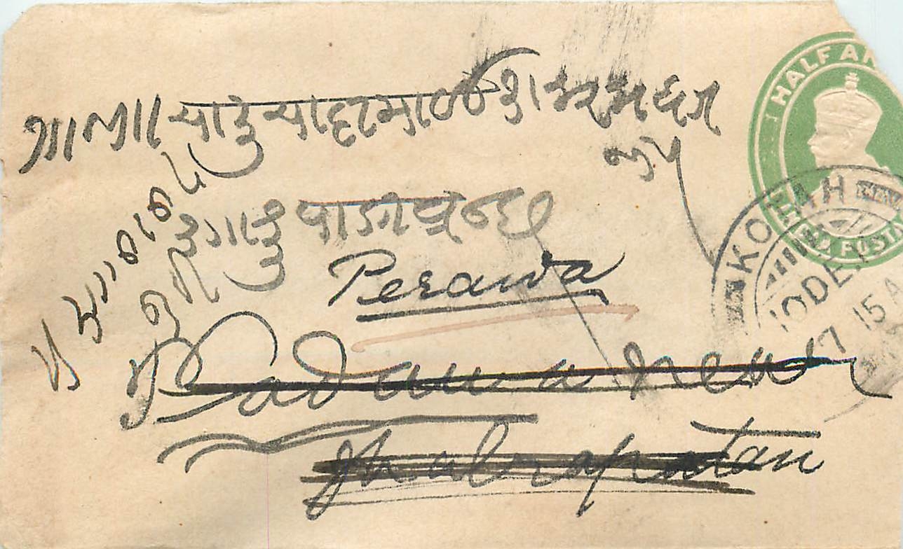 Inde India Entier Postal Stationary 
