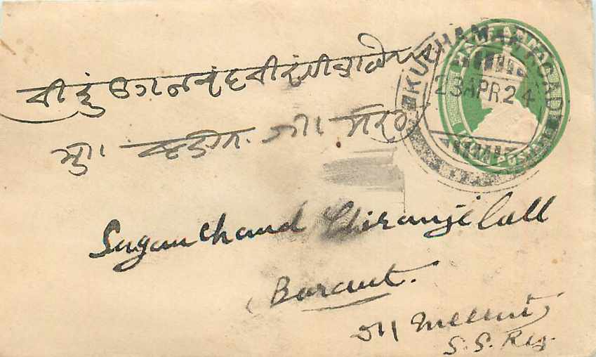 Inde India Entier Postal Stationary 