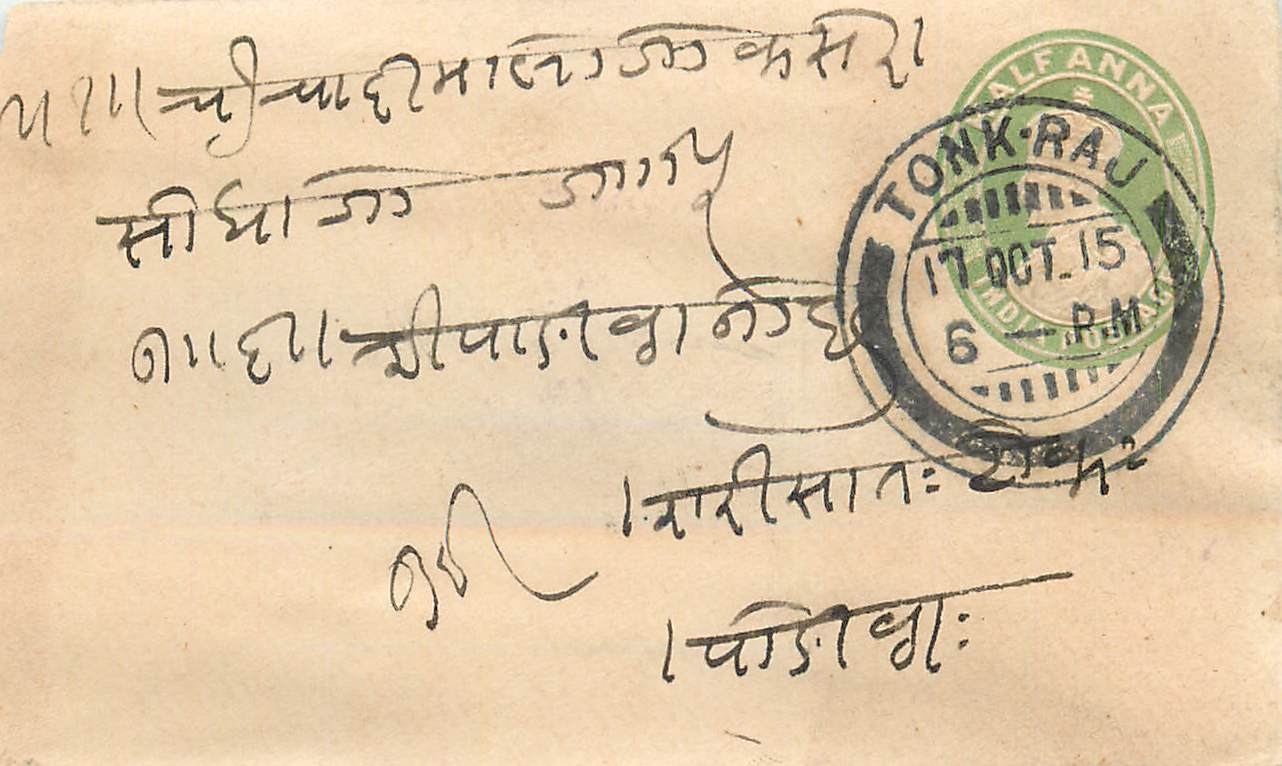 Inde India Entier Postal Stationary 